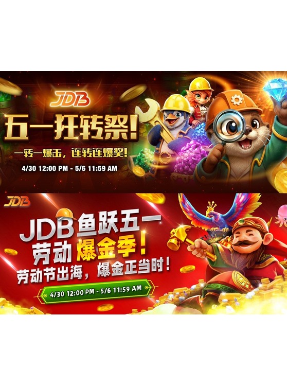 JDB Labor Day Special